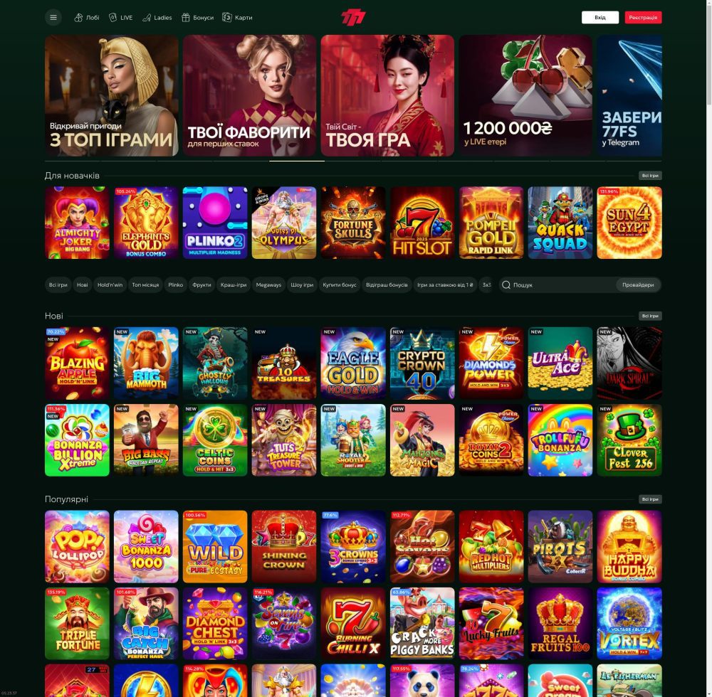 777 Casino — огляд казино з ліцензією PlayCity, міндепозитом 100 ₴ та оплатою Apple Pay і Google Pay